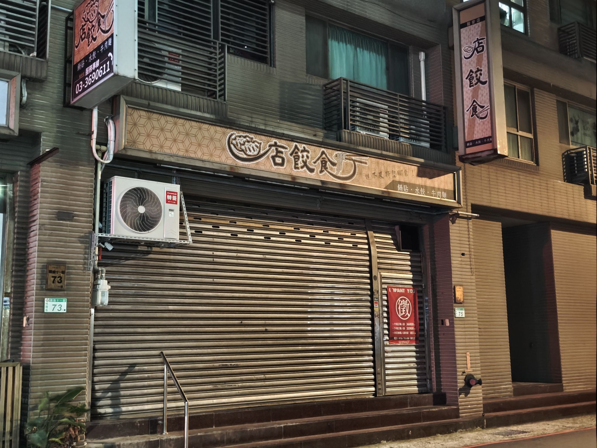 店饺食-龙安店-桃园美食-水饺-牛肉面-餐厅