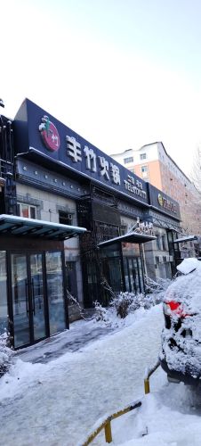 丰竹火锅二部(文化路店)