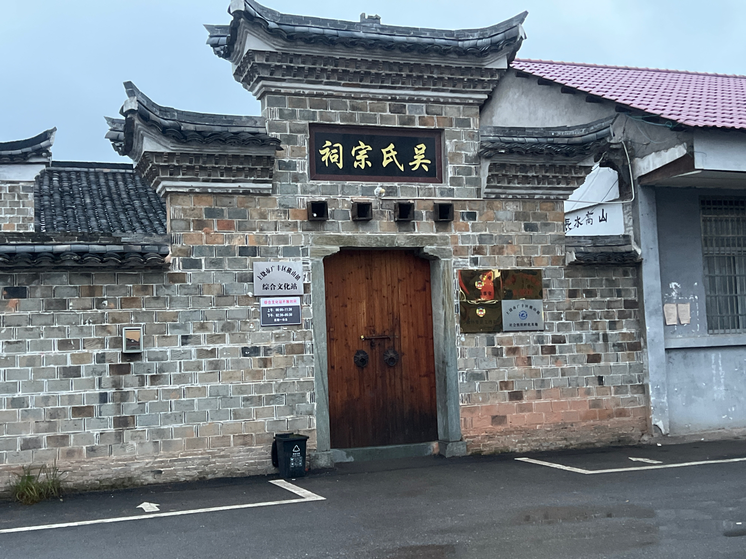 吴氏宗祠实景照片