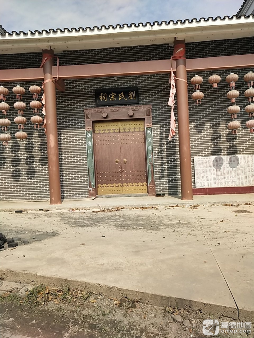 刘氏宗祠实景照片