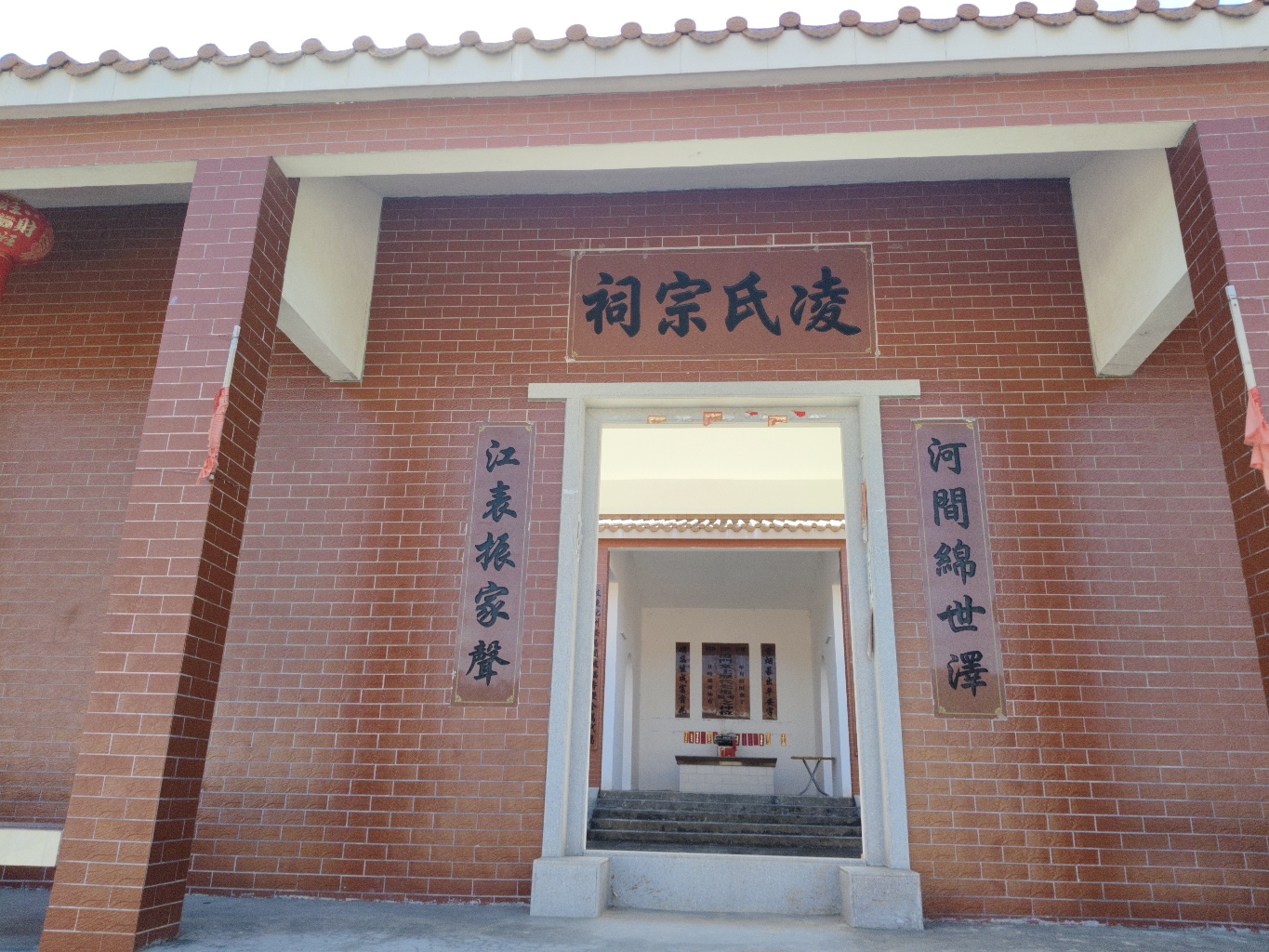 凌氏宗祠实景照片