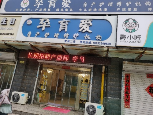 鼻小匠耳鼻护理中心