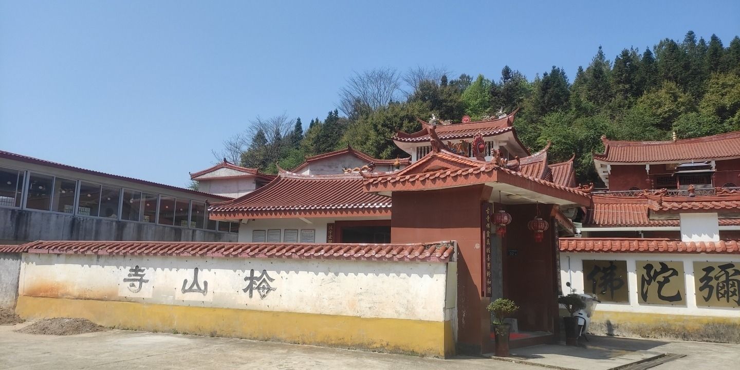 梅山寺实景照片