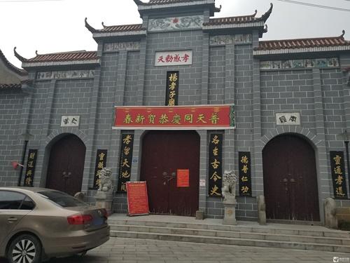 杨孝子庙实景照片