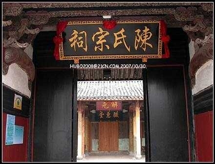 陈氏宗祠实景照片
