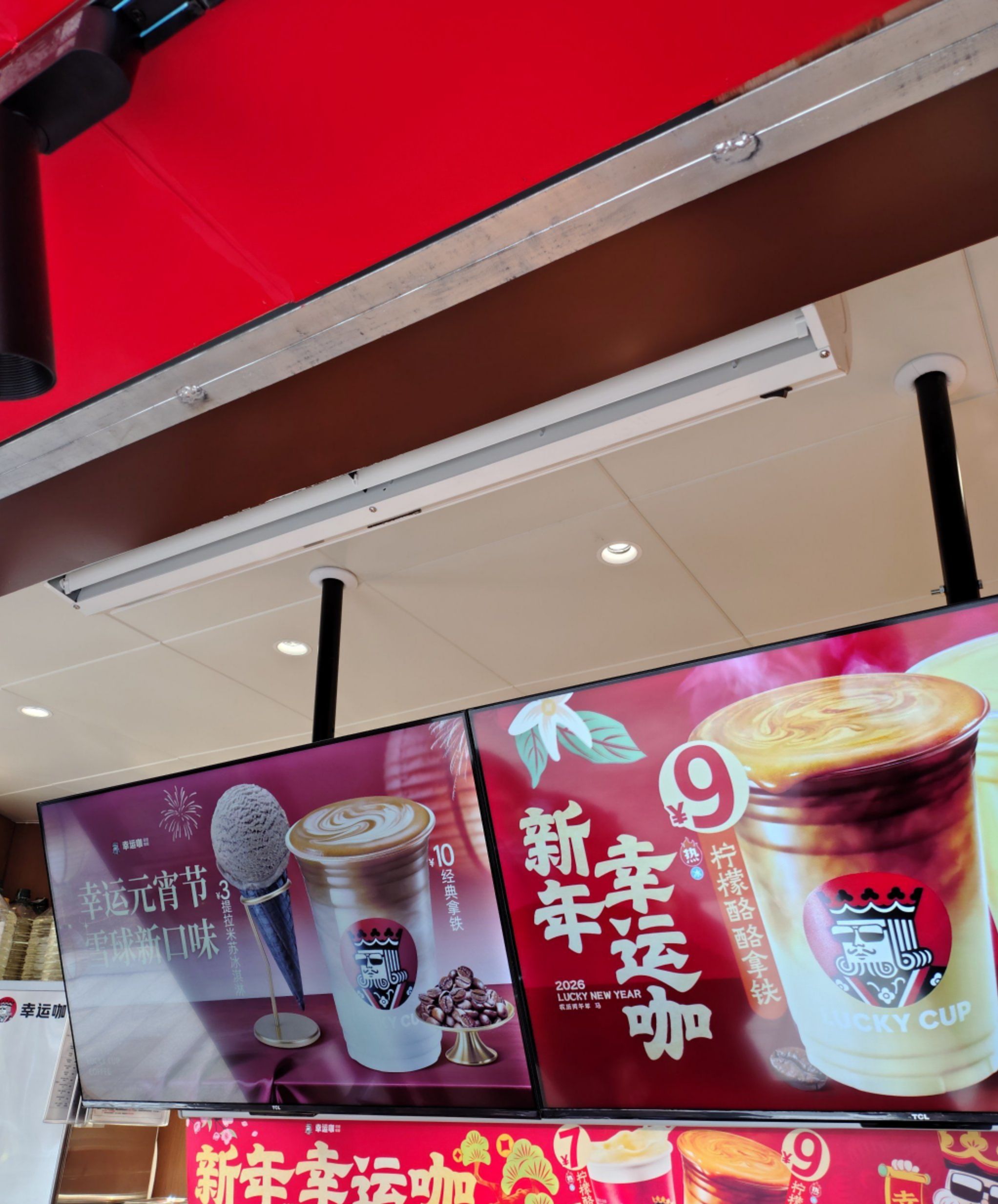 幸运咖(上海城汇泰店)