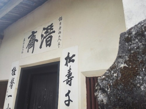 丘逢甲故居旅行图片 2