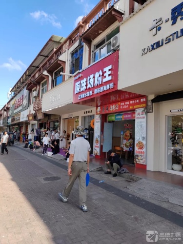 原味汤粉王(英海大道店)