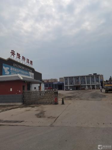 安隆物流园实景图