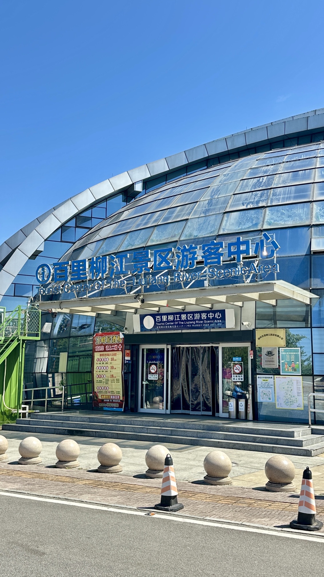 柳州百里柳江