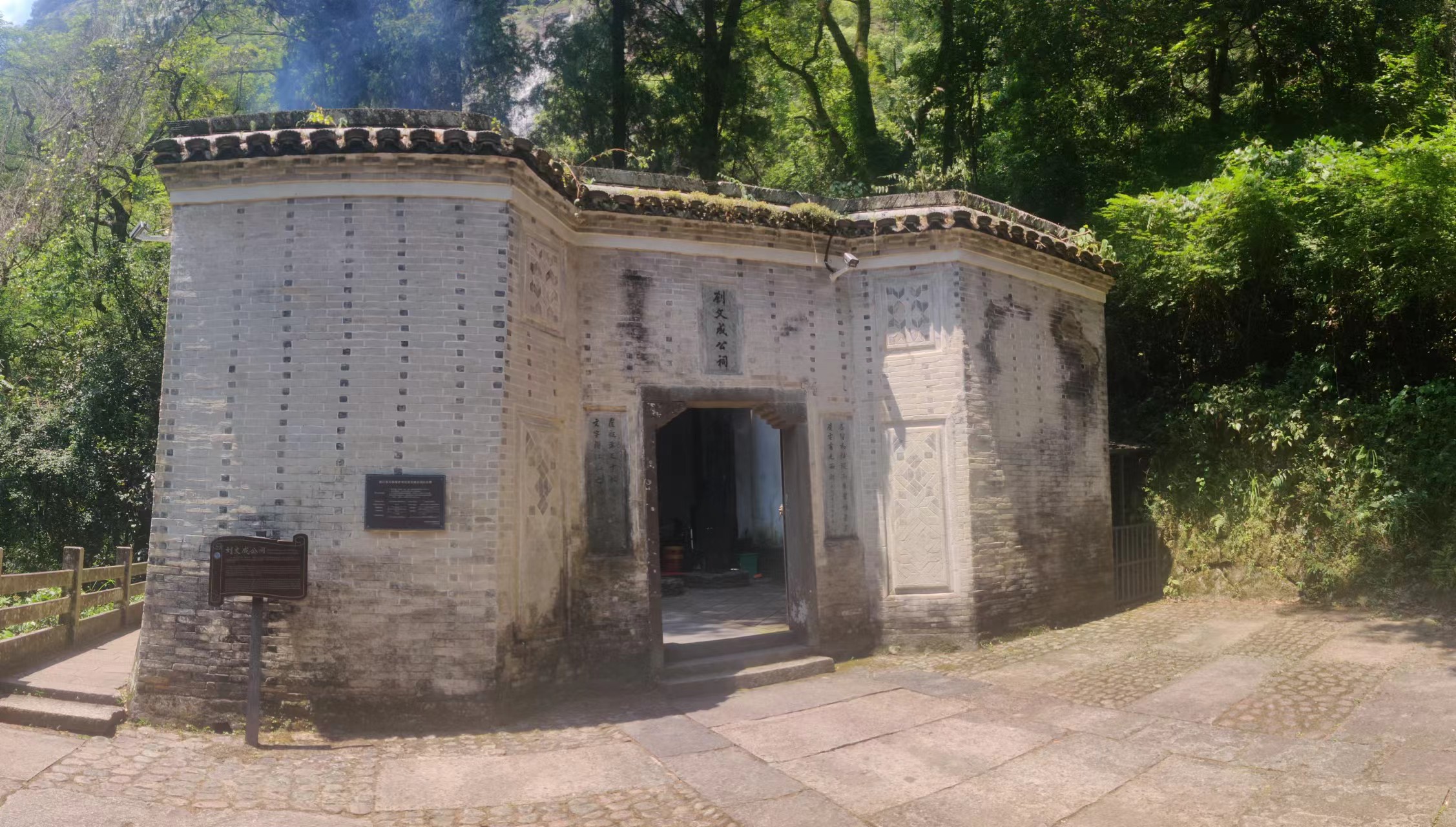 刘文成公祠实景照片