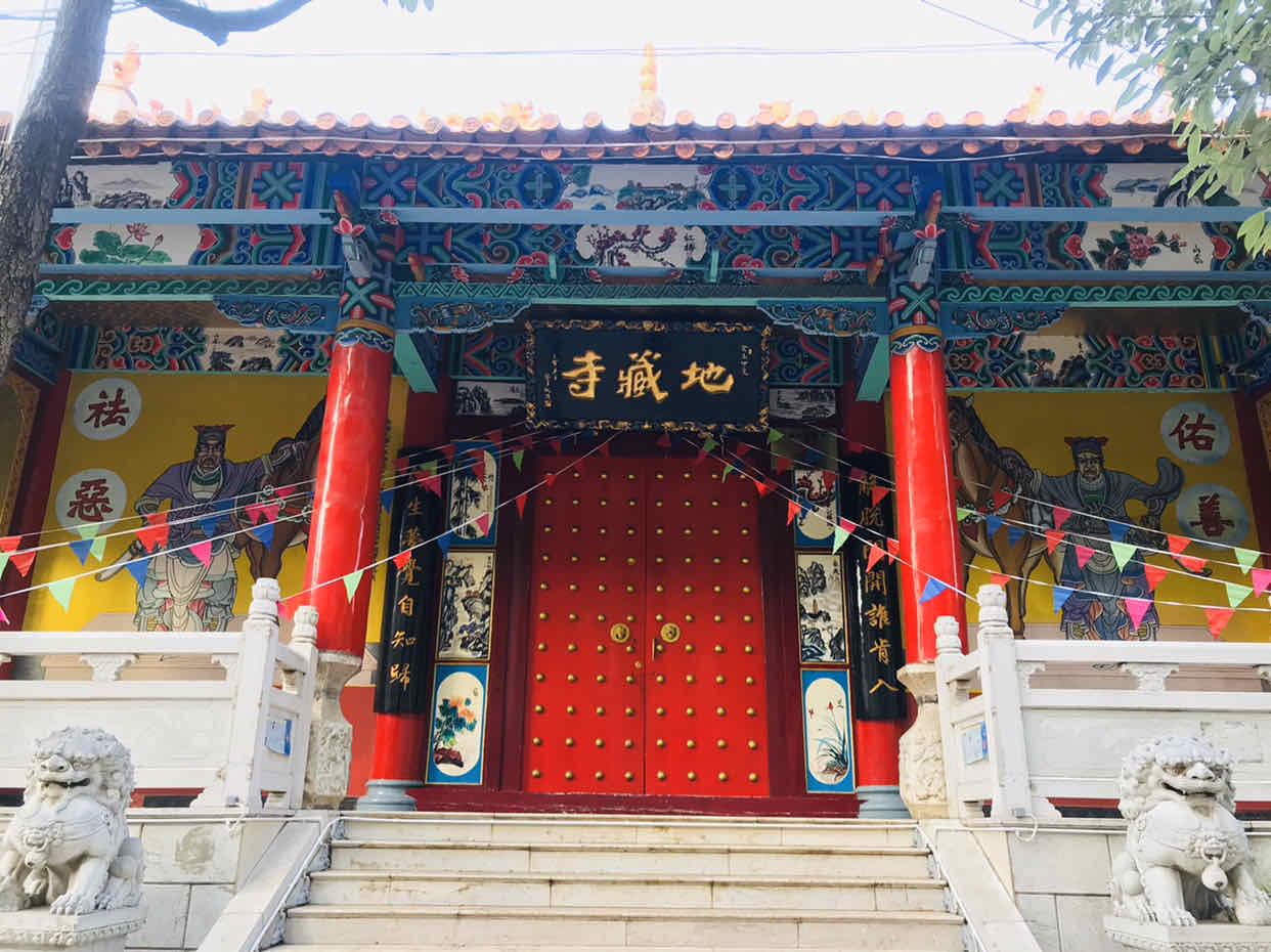 地藏寺实景照片