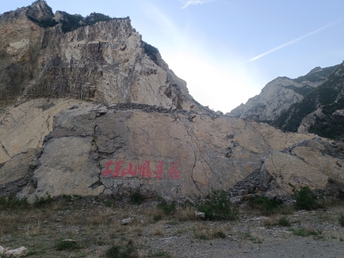 子夏山景区