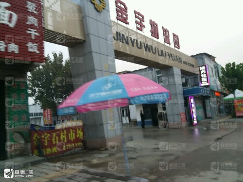 金宇物流园实景图（2）