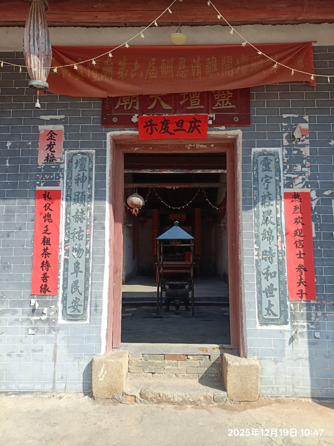 三洞村灵坛大庙实景照片