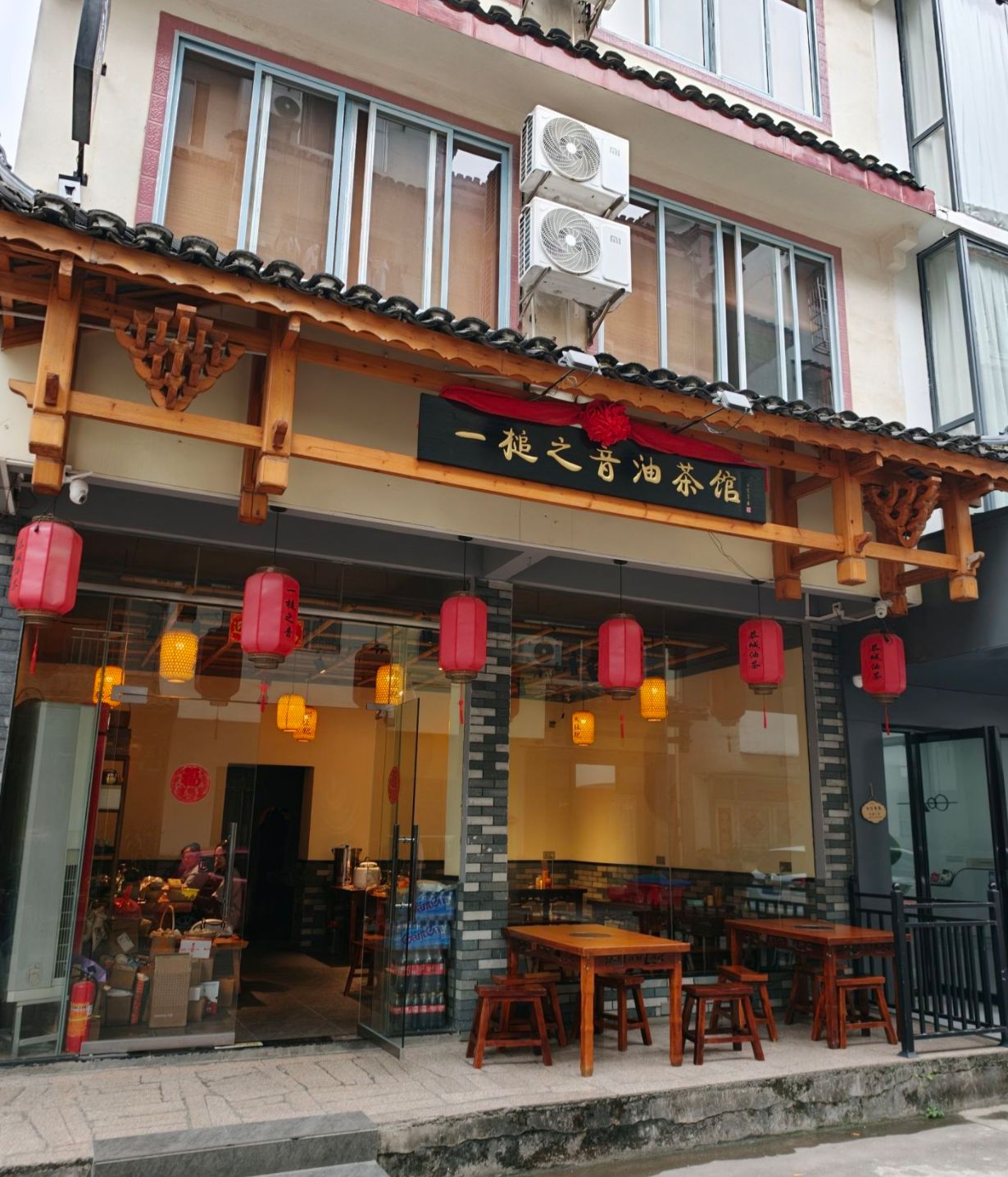 一槌之音油茶馆