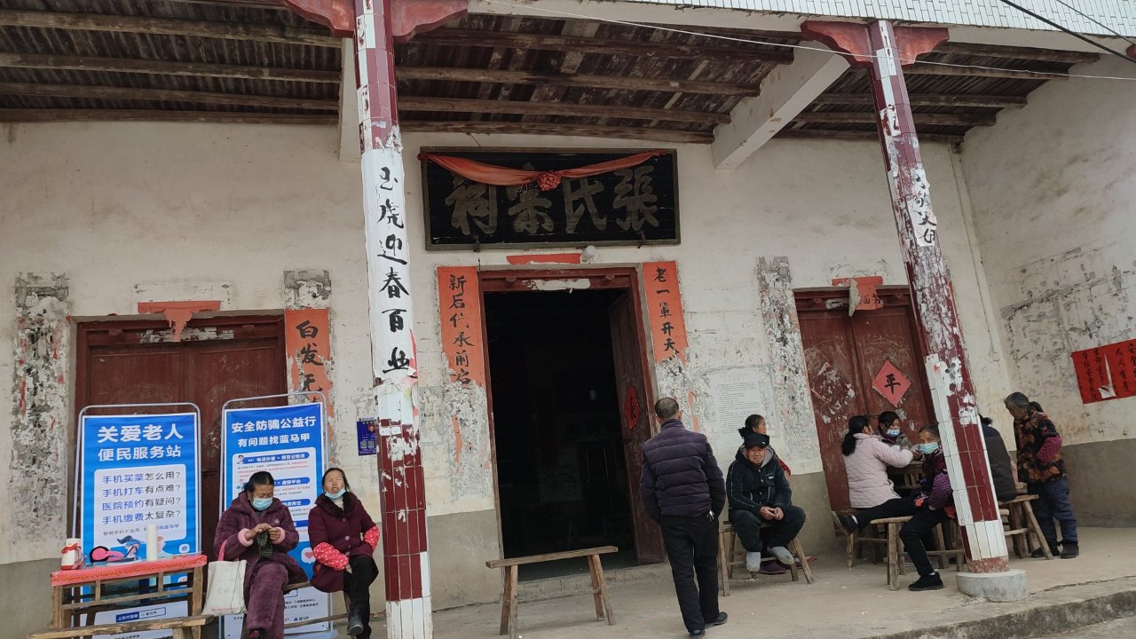 神泉乡上江村张氏宗祠实景照片