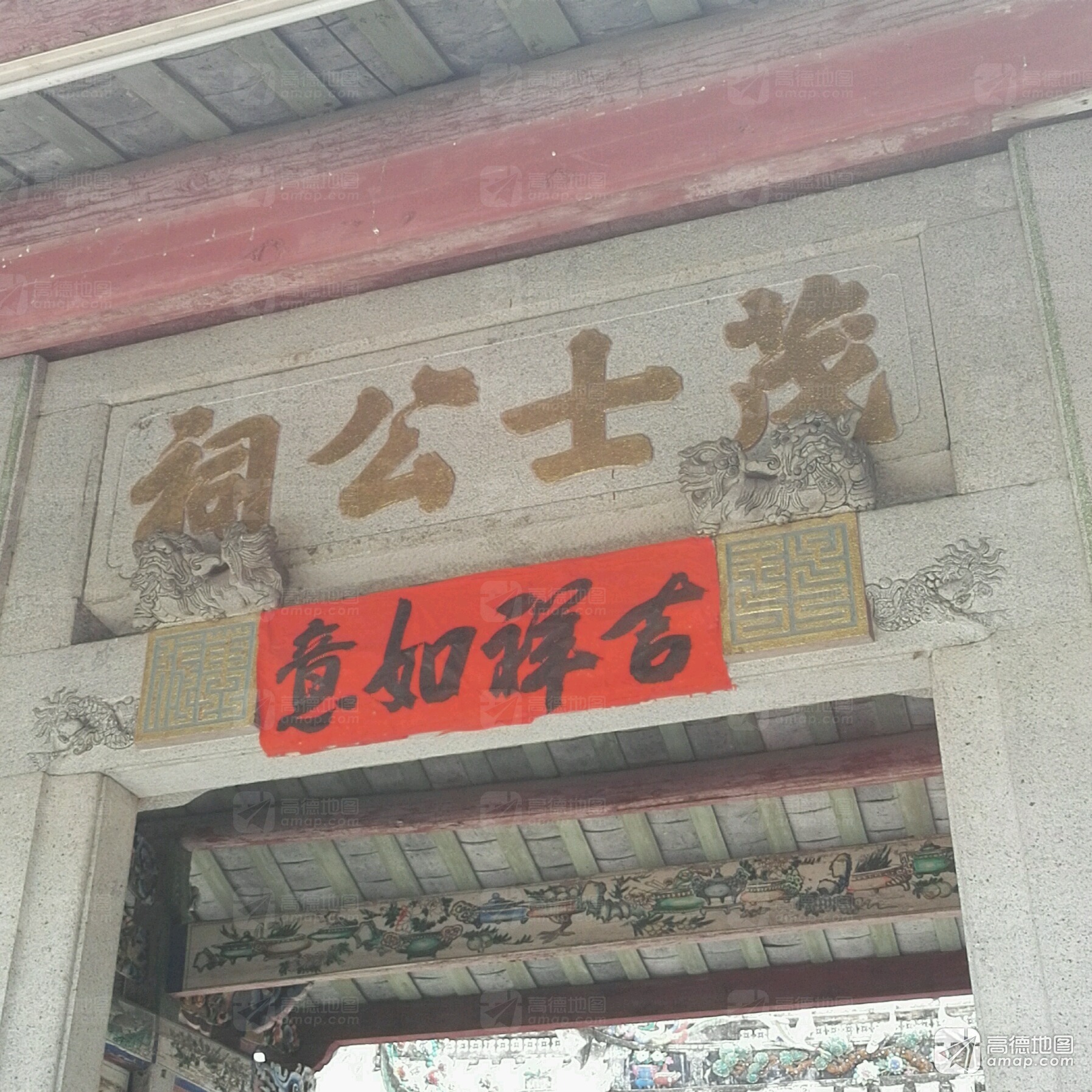 茂士公祠实景照片