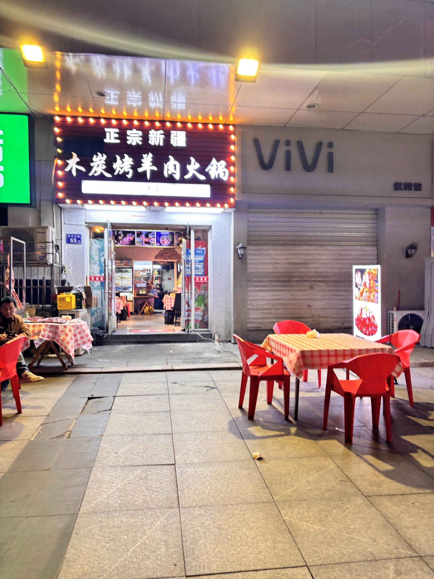 正宗新疆木炭烤羊肉火锅(上城金都·国际公馆店)