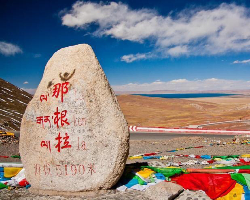 那根拉山口景点图片