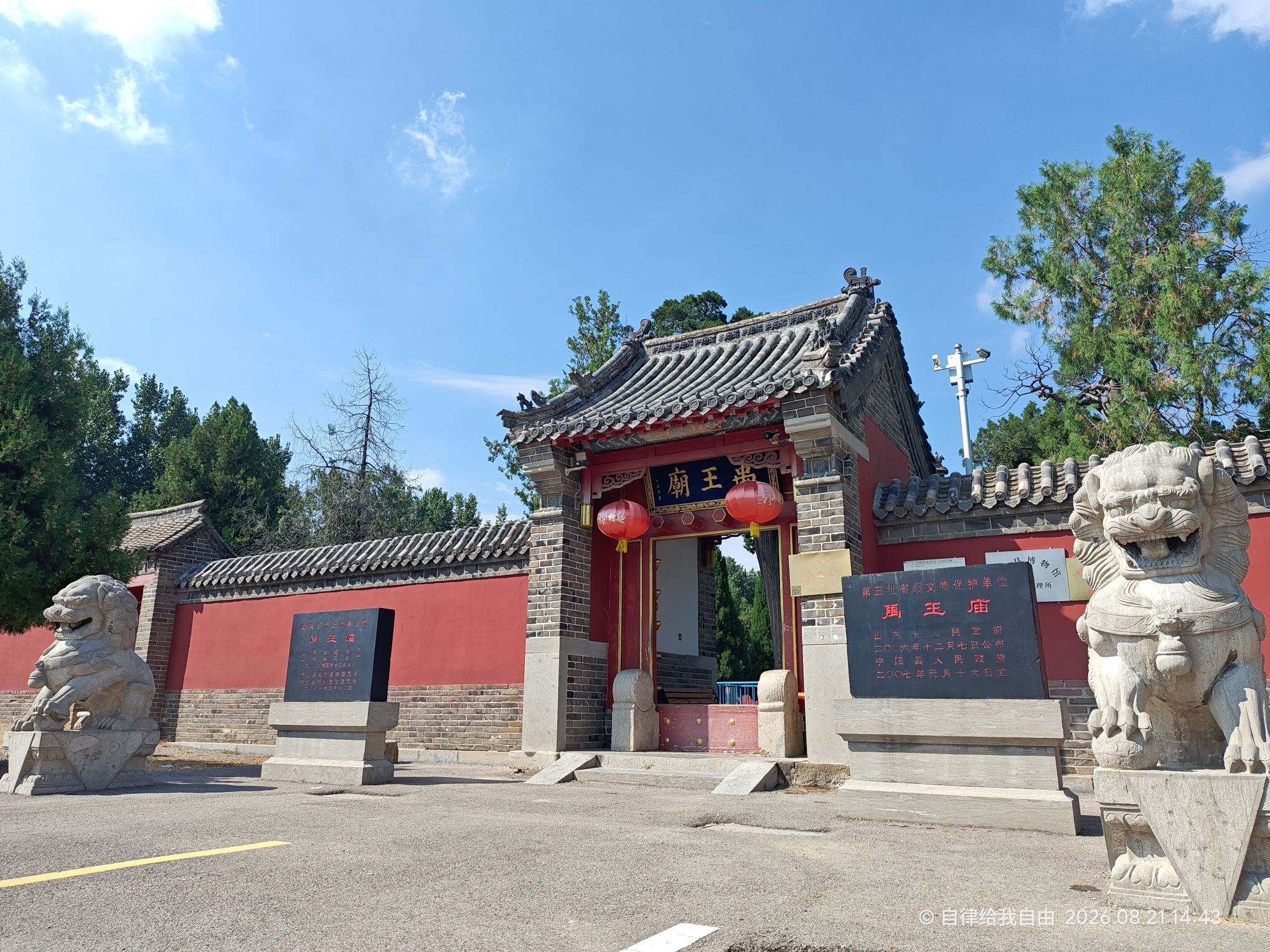 禹王庙实景照片
