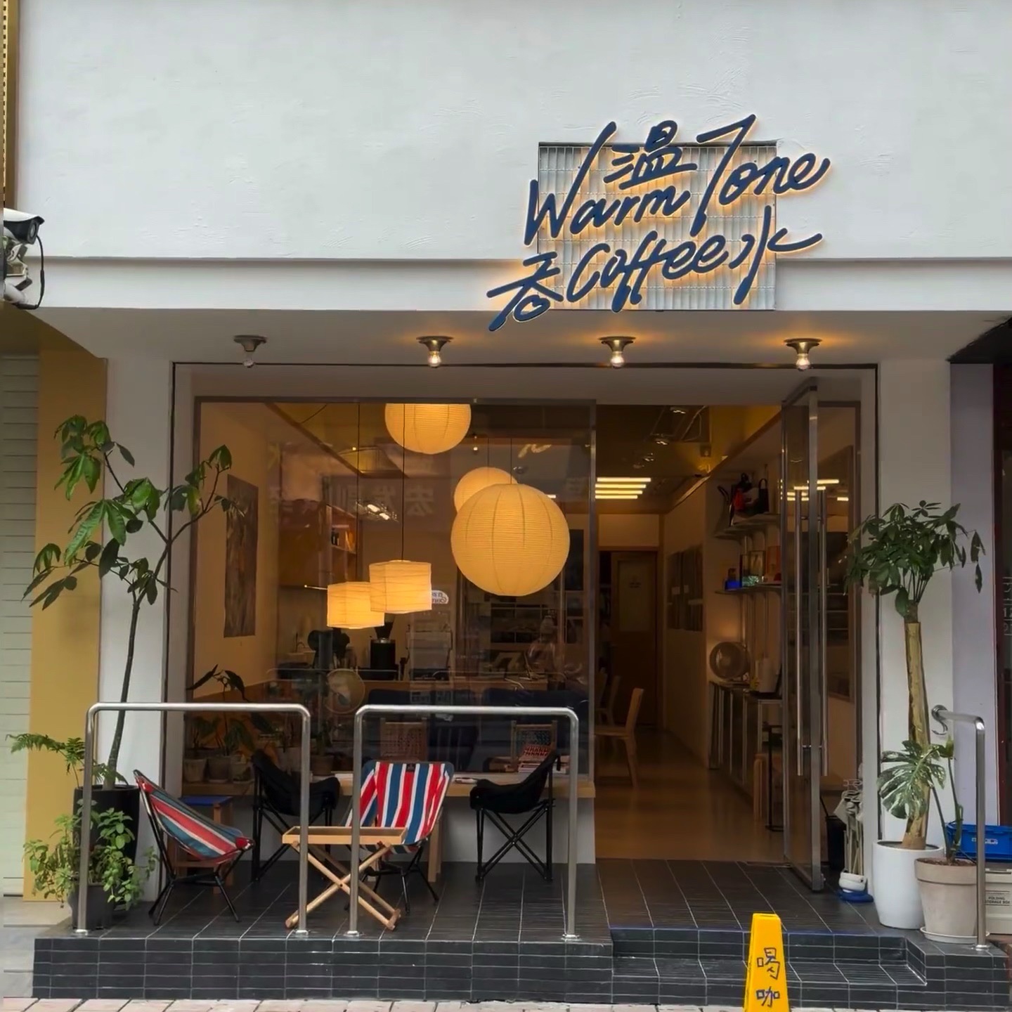 温吞水WarmTonecoffee · Zhuzhou