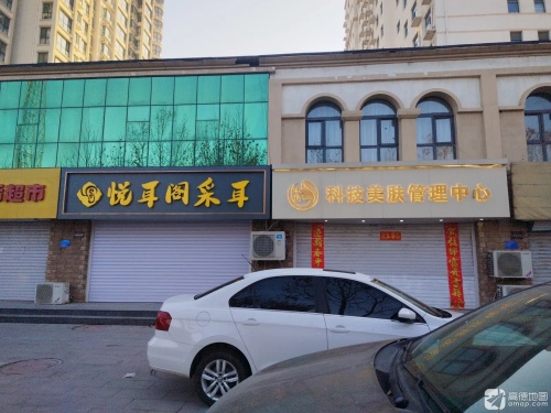 秀丽媤·希莱雅科技美肤管理中心