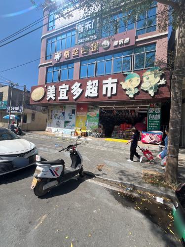 美宜多超市(万福路店)