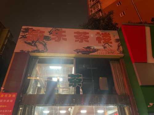 汤泉水世界