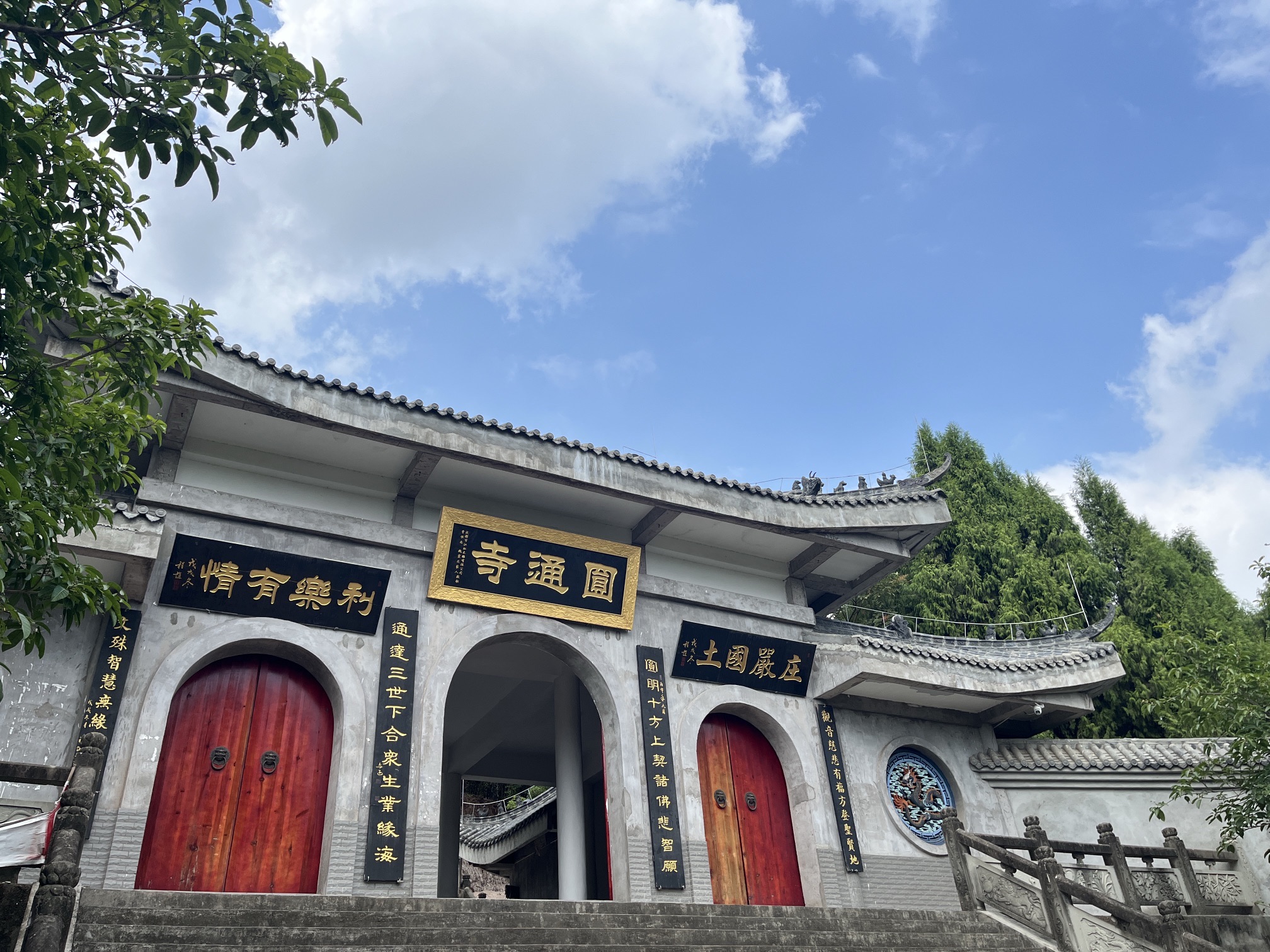 乐至圆通寺实景照片