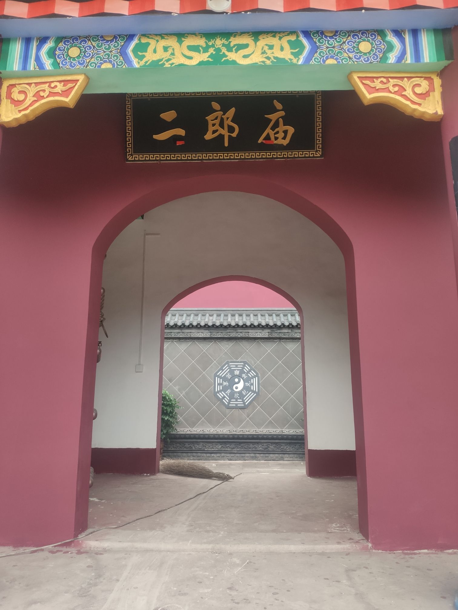 二郎庙实景照片