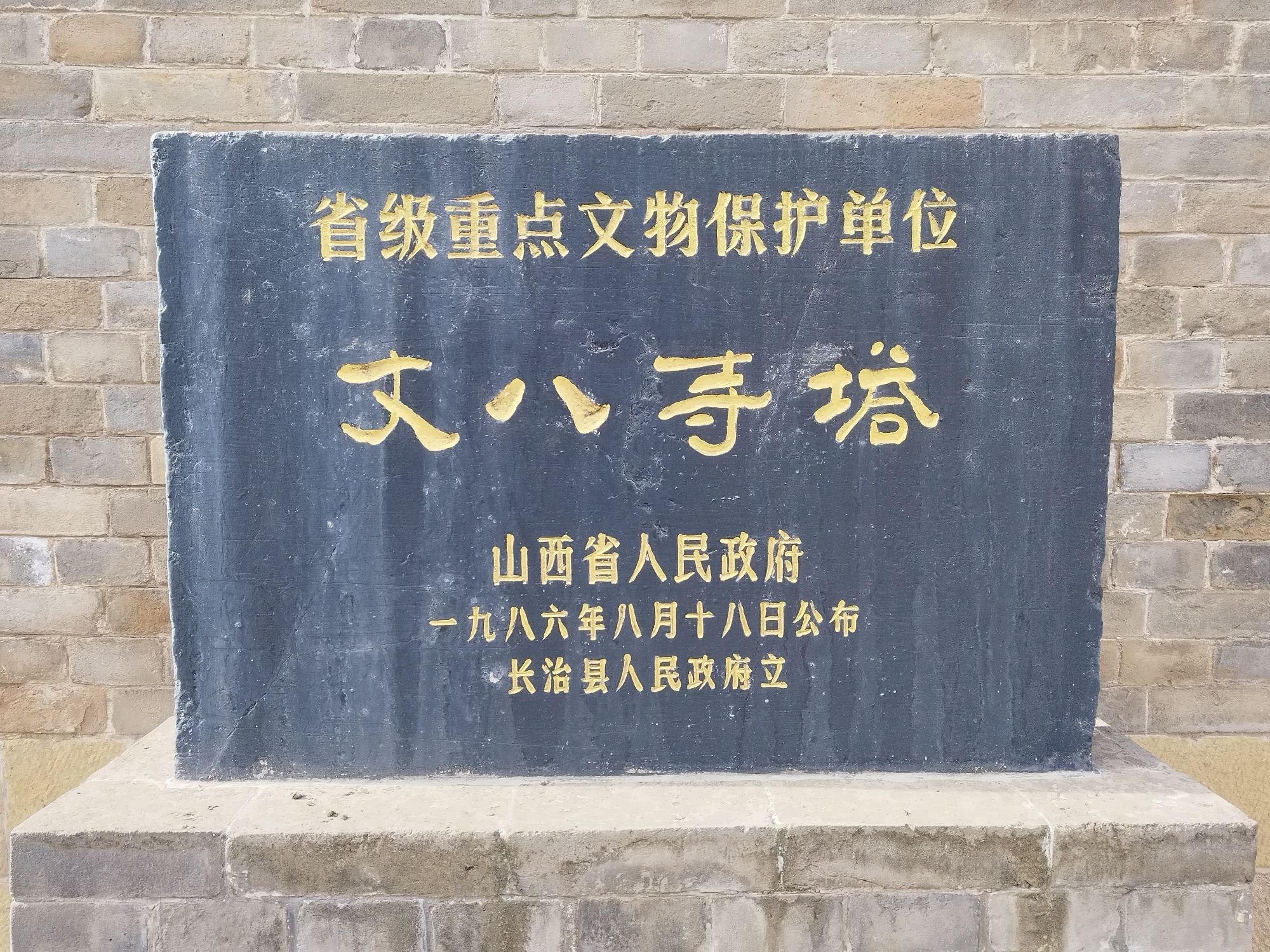 丈八寺塔实景照片