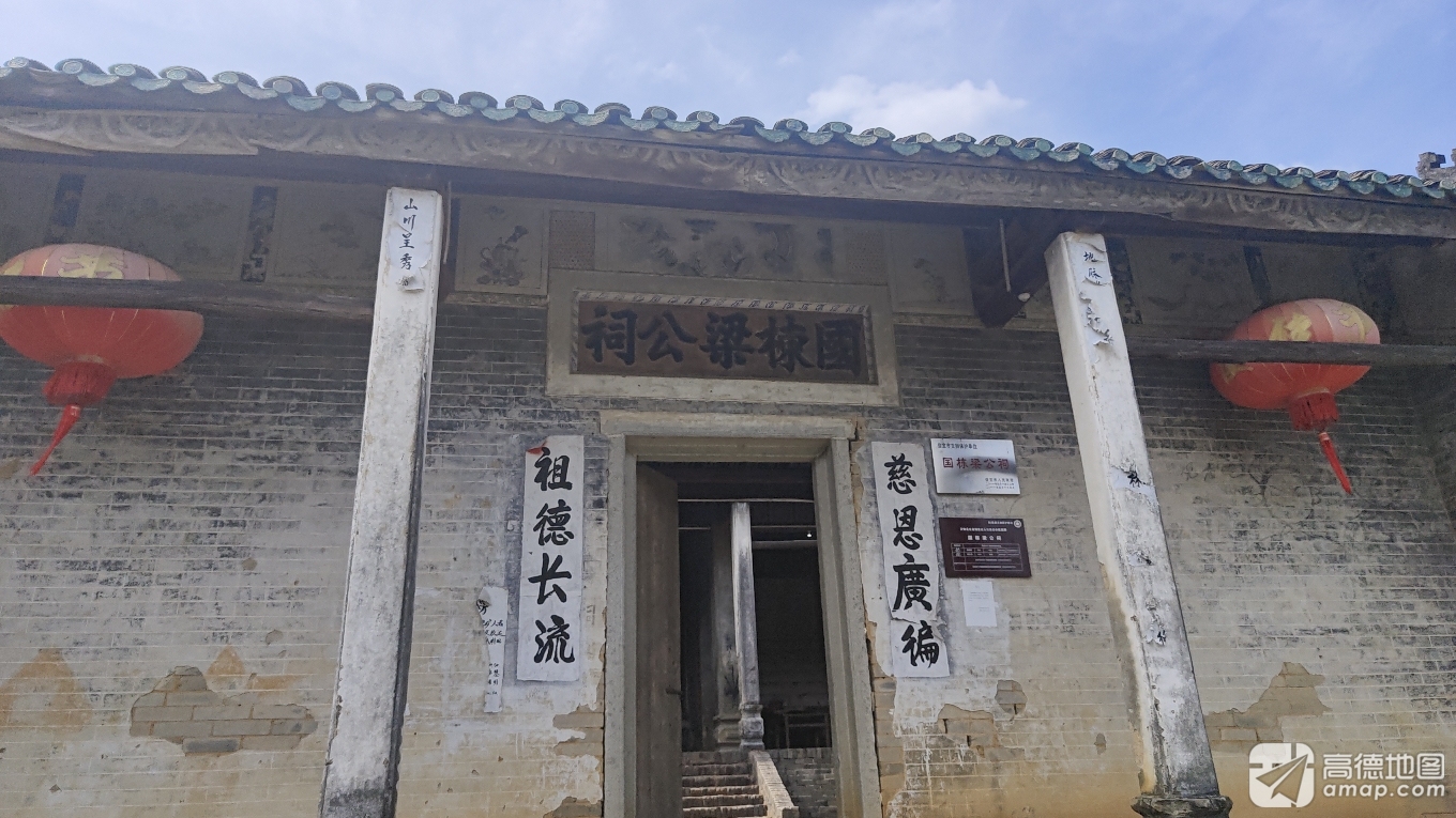 国栋梁公祠实景照片