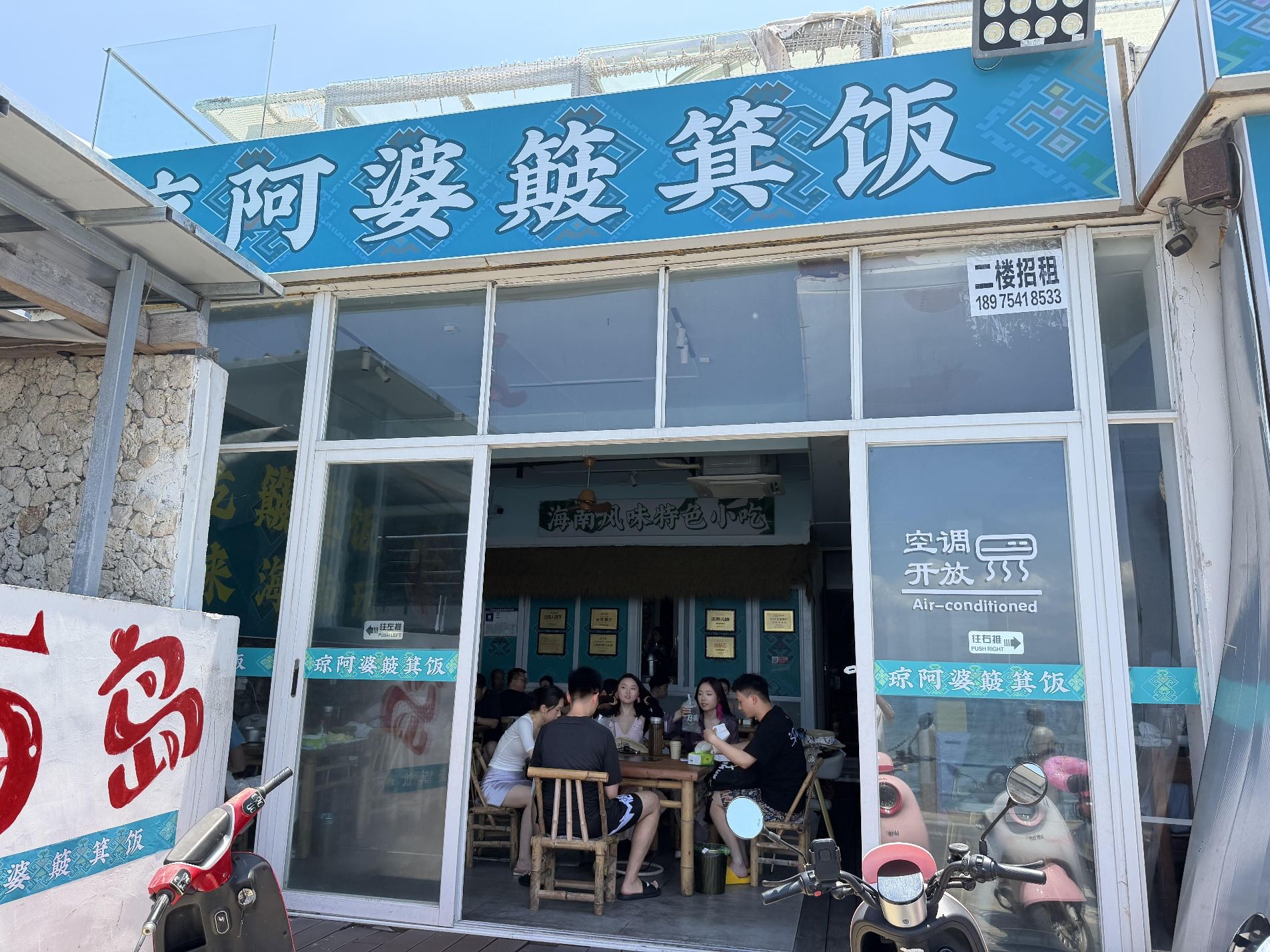 黎阿婆簸箕饭