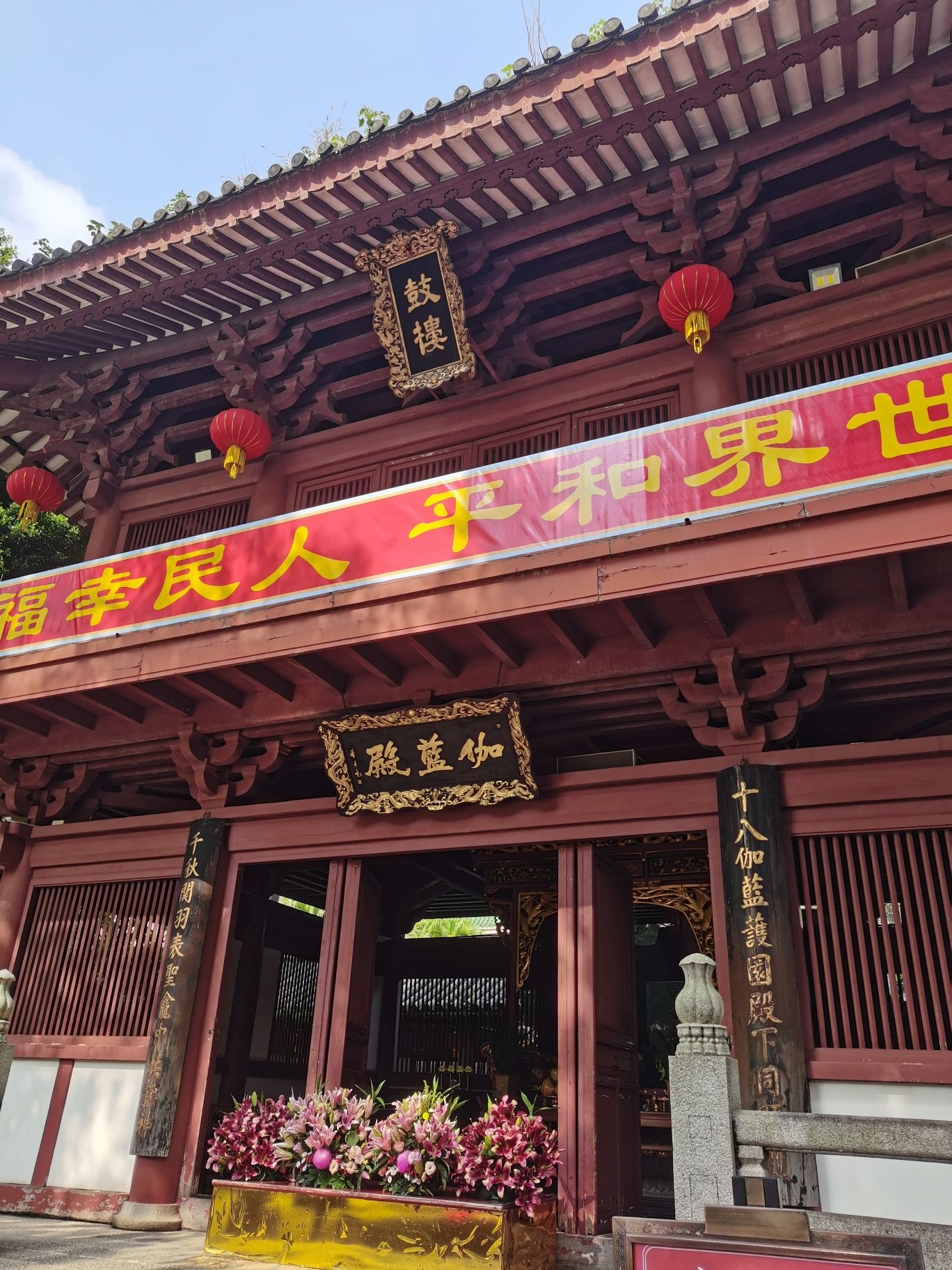 光孝寺-伽蓝殿(暂停开放)实景照片