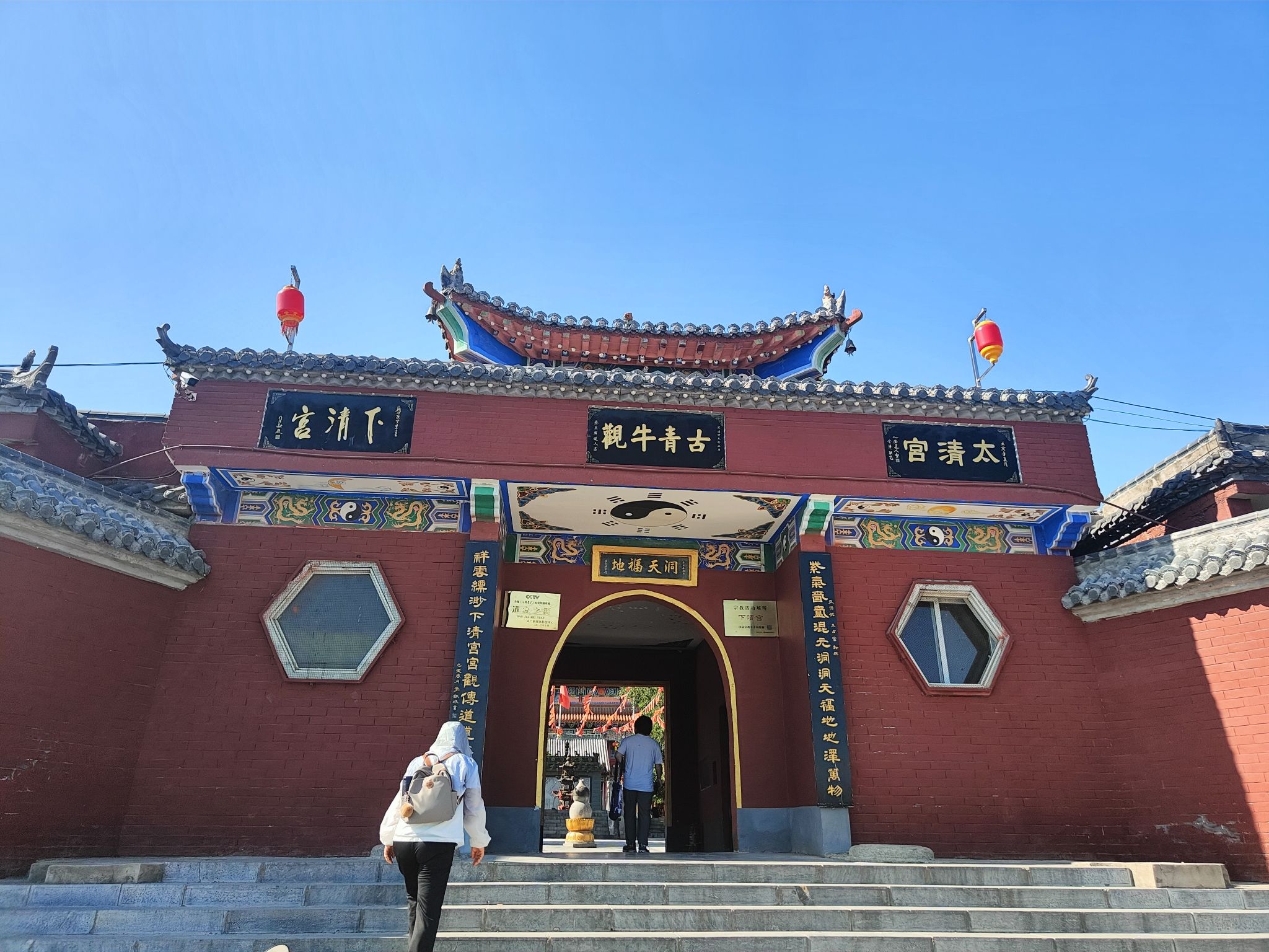 下清宫实景照片