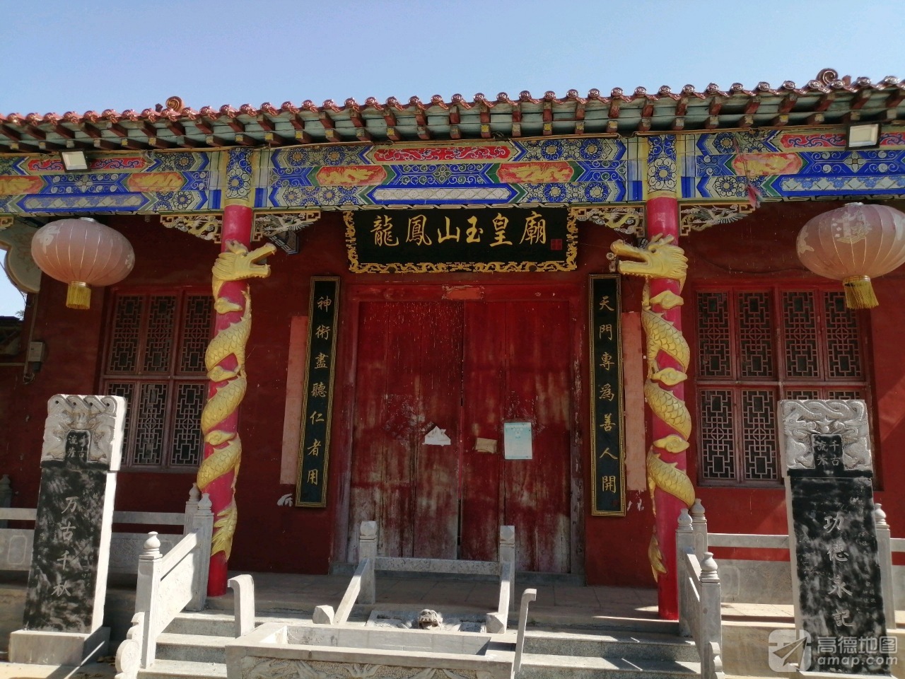 龙凤山玉皇庙实景照片
