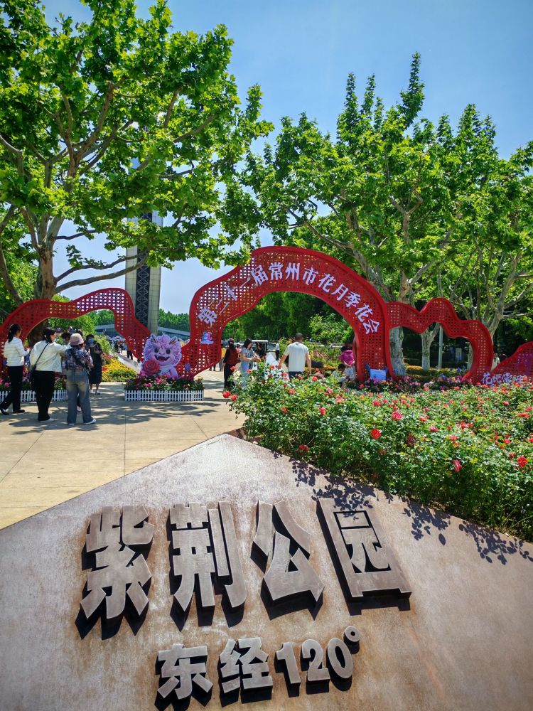 紫荆公园景点图片