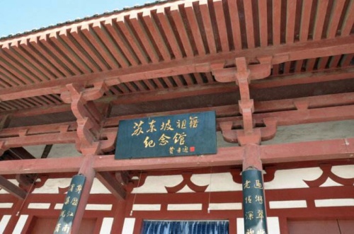 苏味道墓旅行图片 1