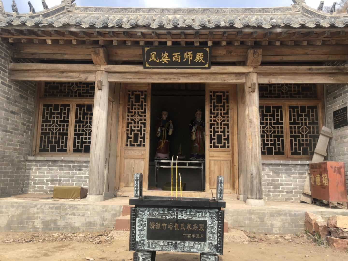 王屋山-风婆雨师殿实景照片