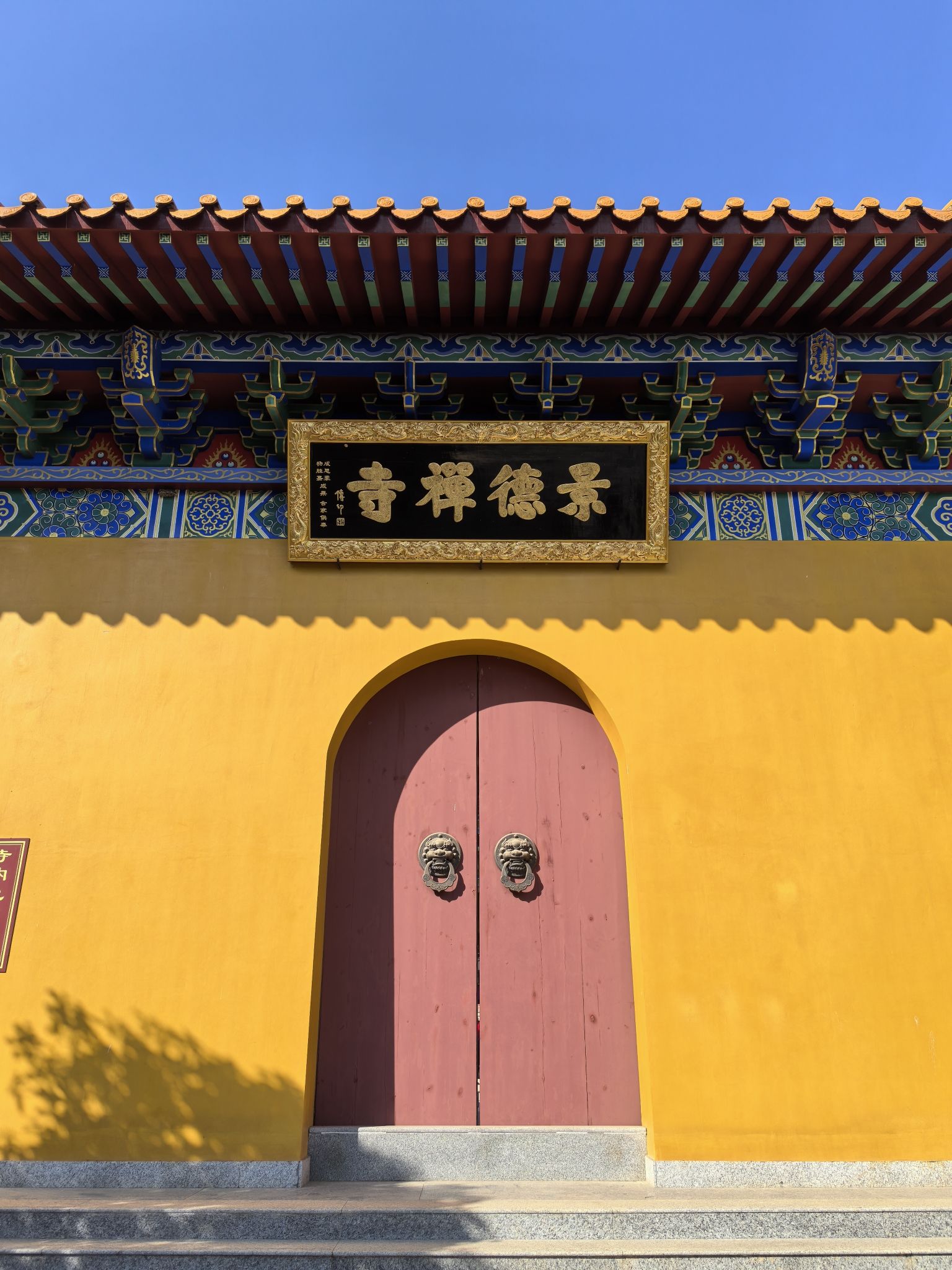 景德寺实景照片