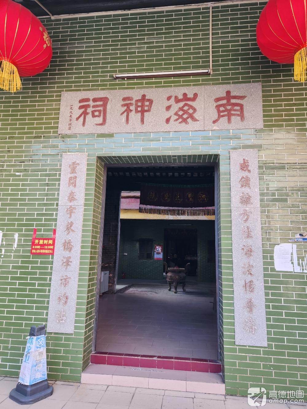 南海神祠实景照片