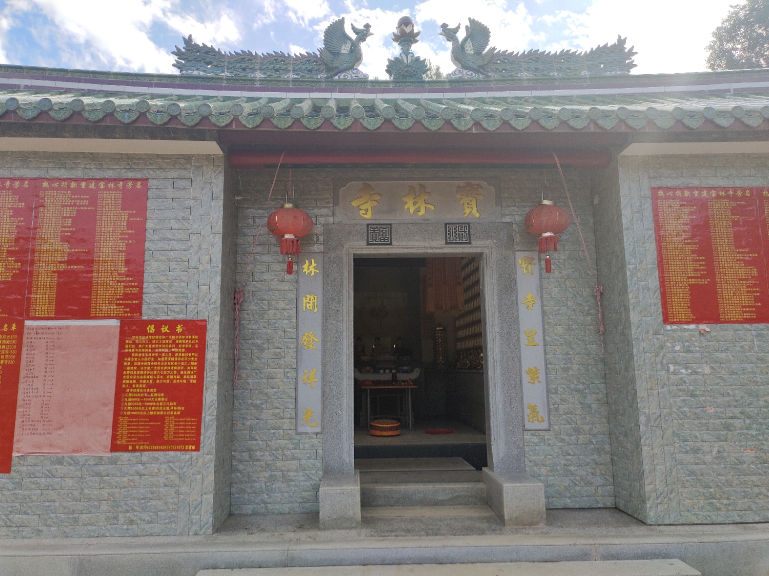 宝林寺实景照片
