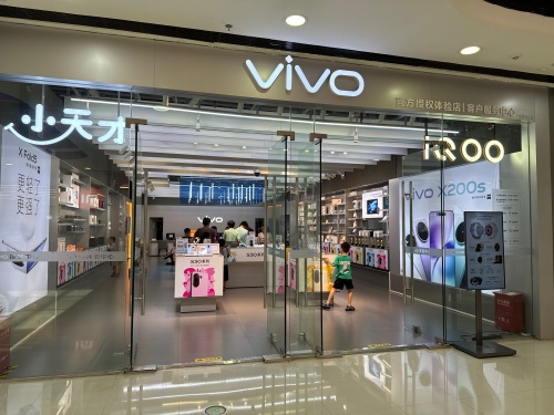 vivo官方授权体验店(海口秀英万达自营中心)
