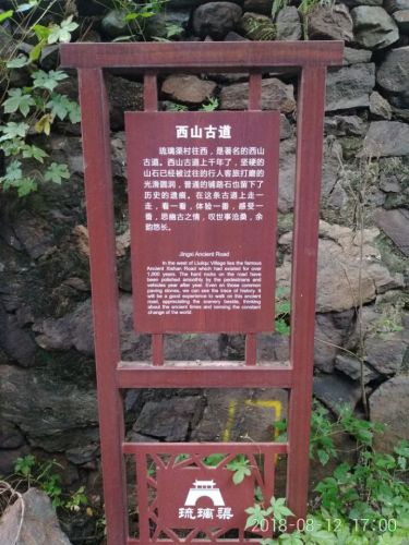 三官阁过街楼旅行图片 2