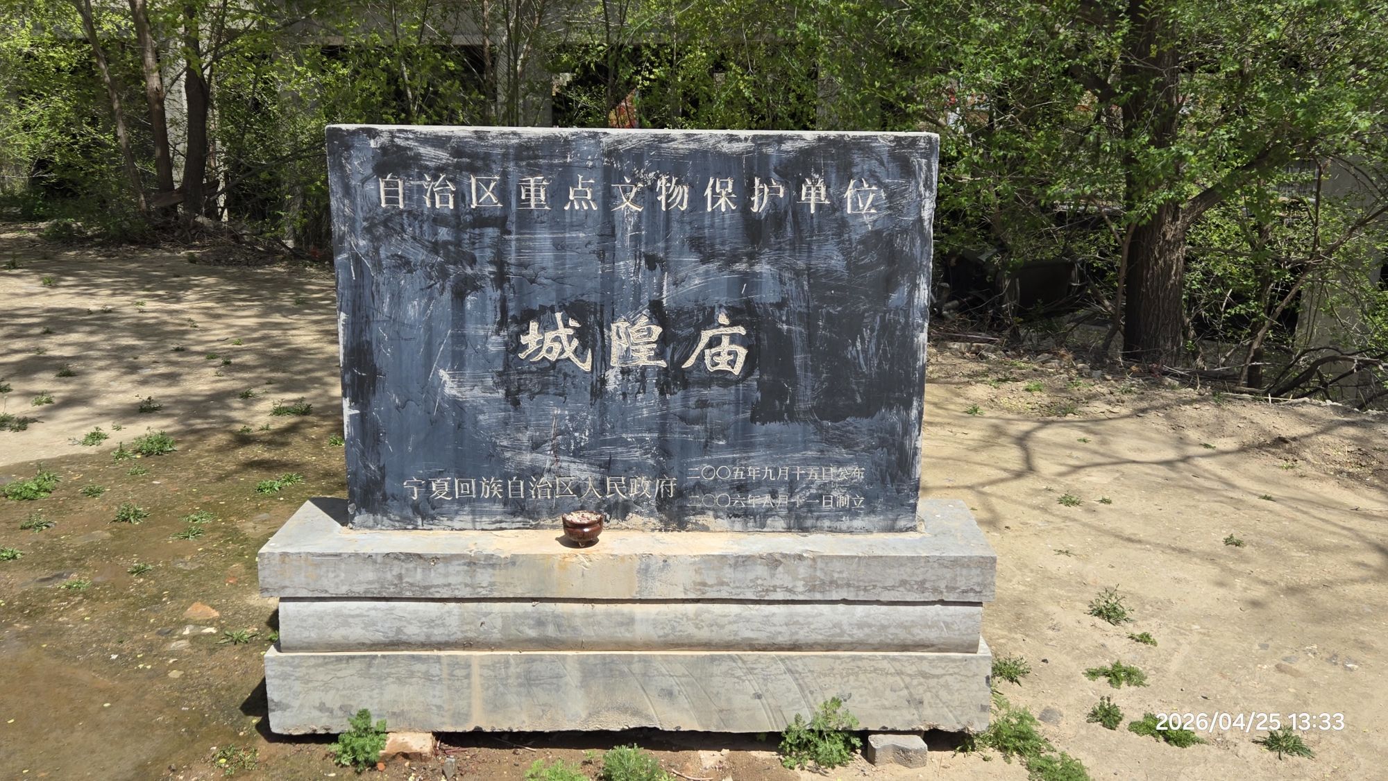固原城隍庙实景照片