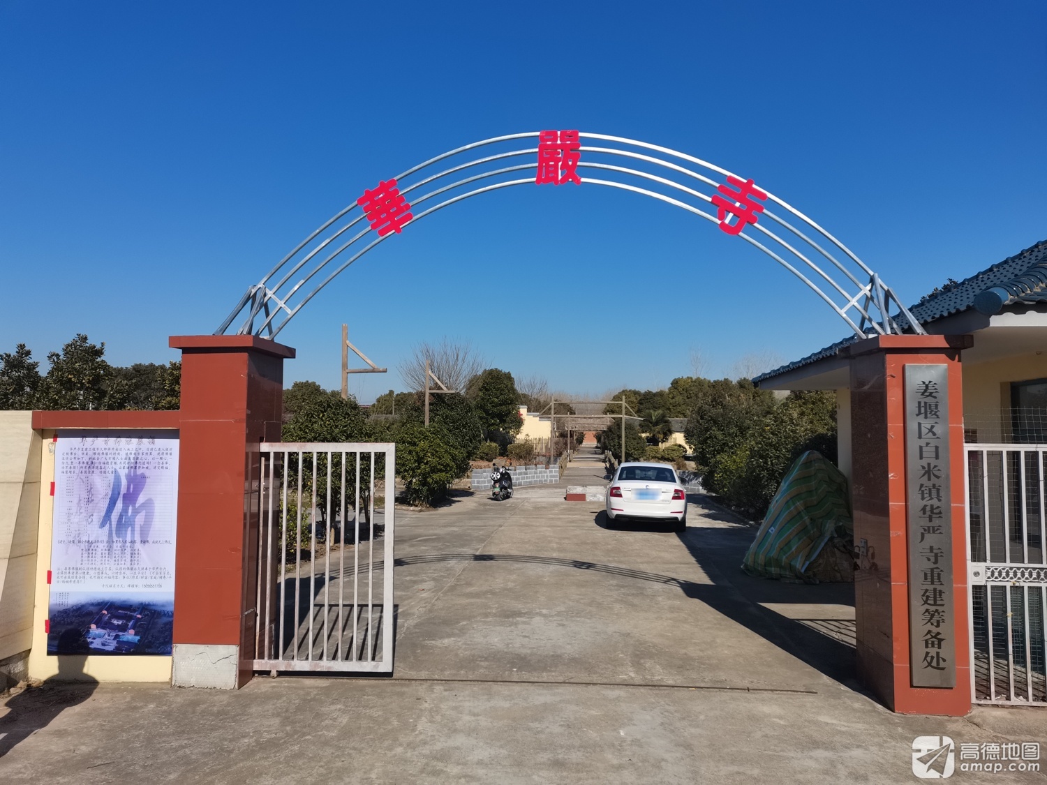 华严寺实景照片