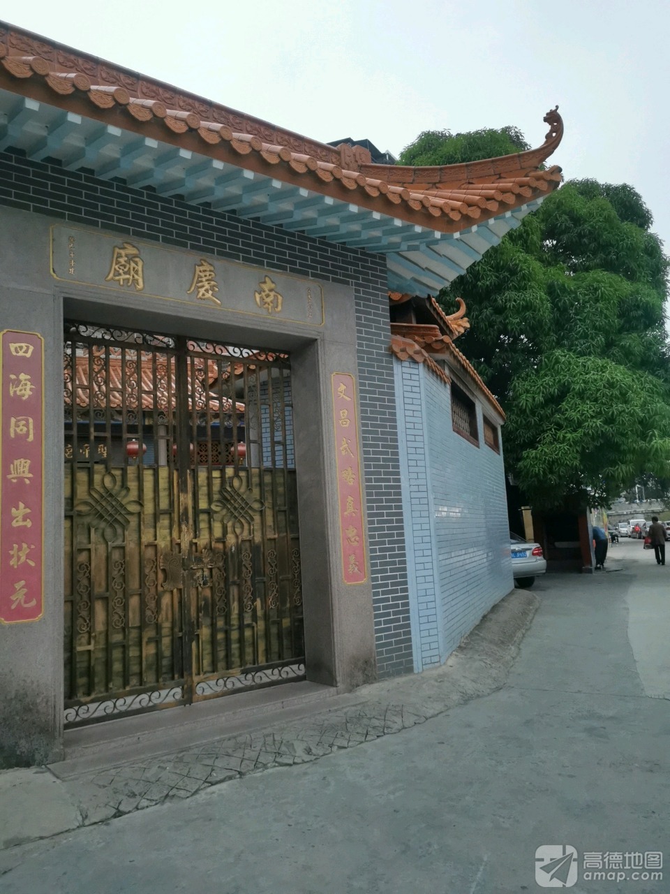 南庆庙实景照片