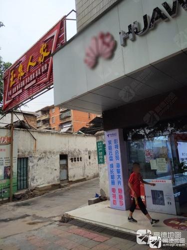 玉泉人家(西区店)