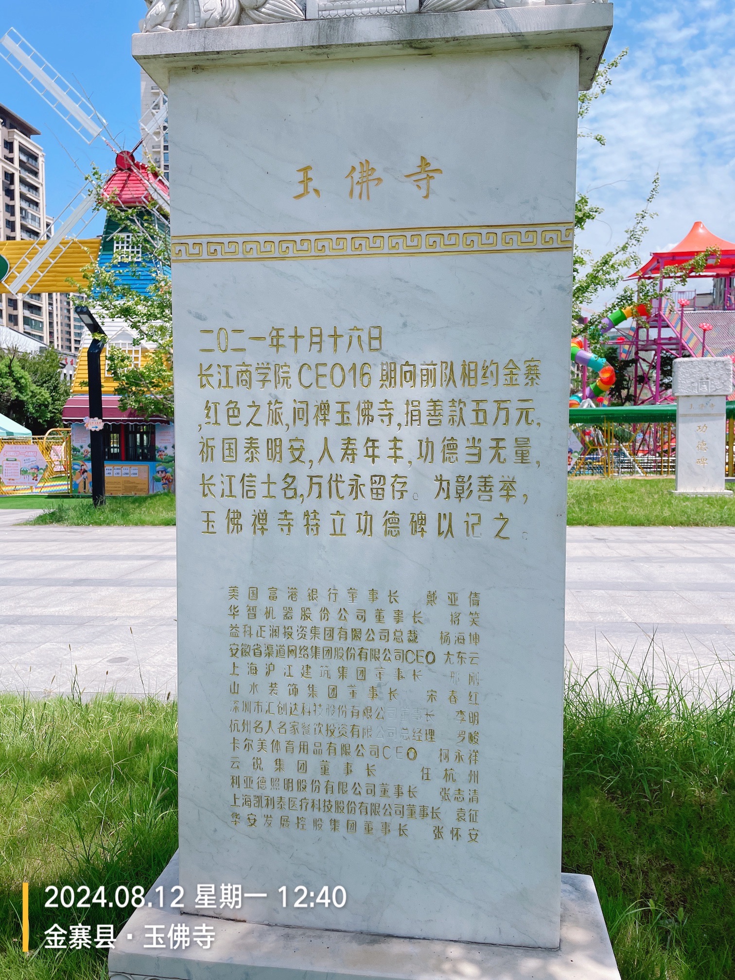 玉佛寺实景照片